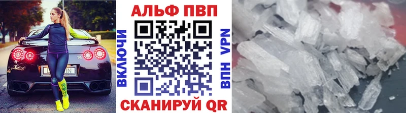 A-PVP кристаллы Пыталово