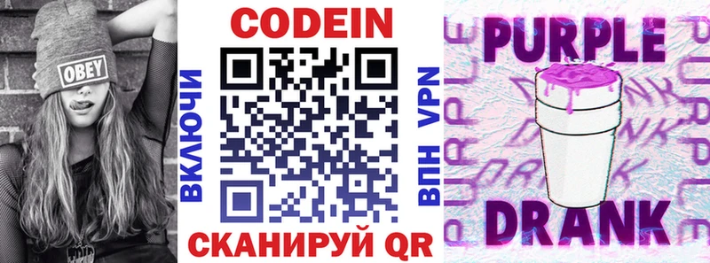 наркотики  Пыталово  Codein Purple Drank 