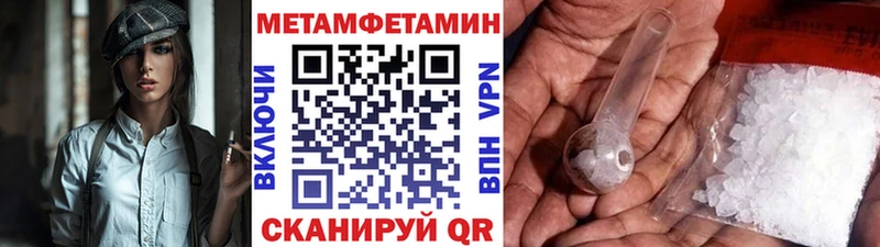 МЕТАМФЕТАМИН пудра  наркотики  Пыталово 